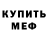 Метадон кристалл Devastator 1233