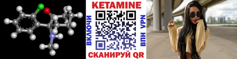 Кетамин ketamine  Омутнинск 