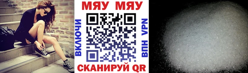 МЕФ кристаллы Омутнинск
