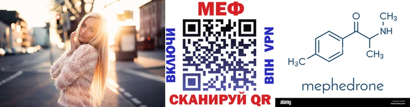 Мефедрон VHQ  hydra ссылка  Омутнинск  дарнет шоп 