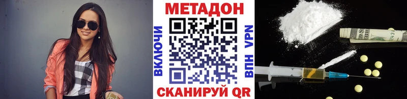МЕТАДОН мёд  Омутнинск 