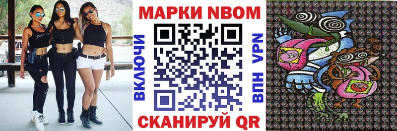 Наркотические марки 1,8мг  Омутнинск 