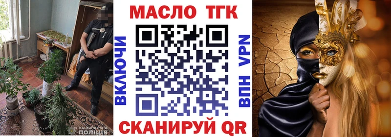 ТГК THC oil Омутнинск